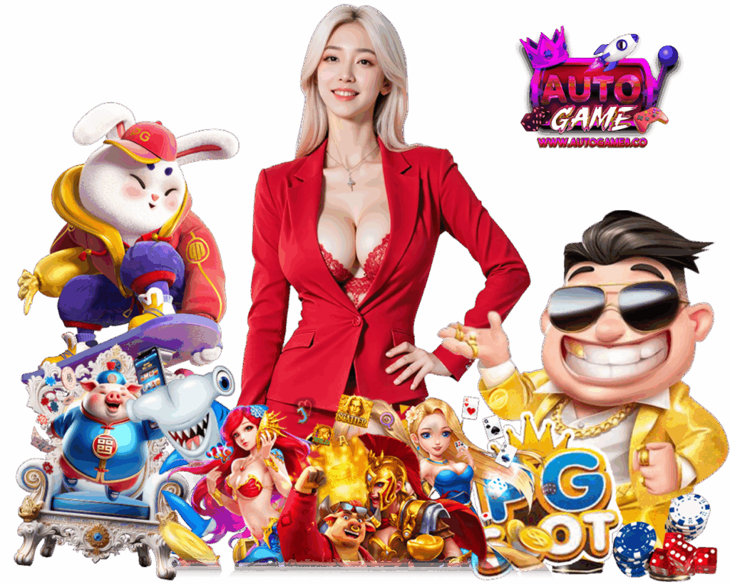 AUTOGAME8 เล่นง่าย