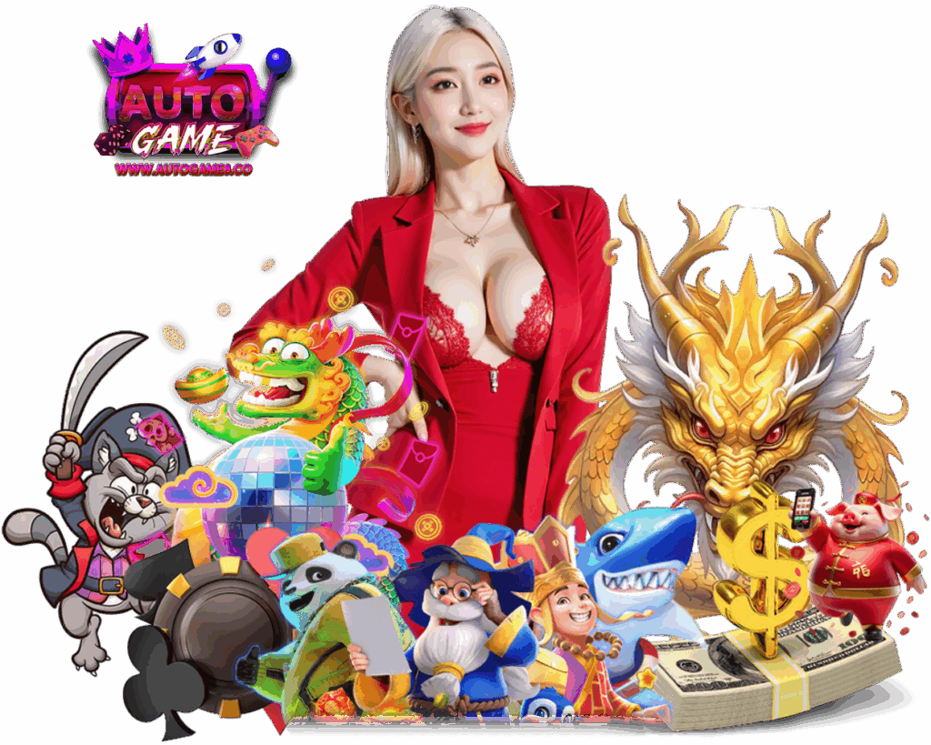 AUTOGAME8 สล็อต